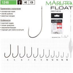 Крючки одинарные Maruto Float 1246 BN (10 шт)