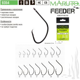 Крючки одинарные Maruto Feeder 9354 BN (10 шт)