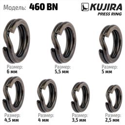Кольцо заводное Kujira 460 Ni (10 шт)