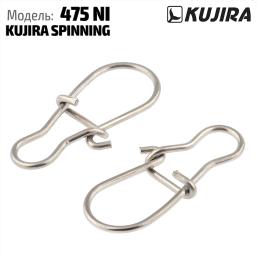 Застежка Kujira Spinning 475 Ni (10 шт)