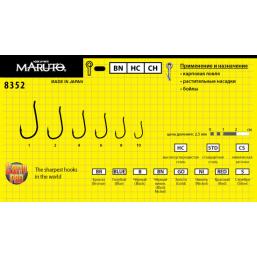 Крючки одинарные Maruto Carp Pro 8352 BN (8 шт)