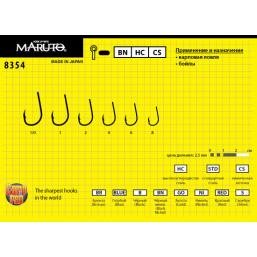 Крючки одинарные Maruto Carp Pro 8354 BN (8 шт)